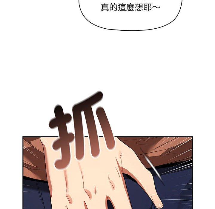 《疫情期間的家教生活》漫画 第93話