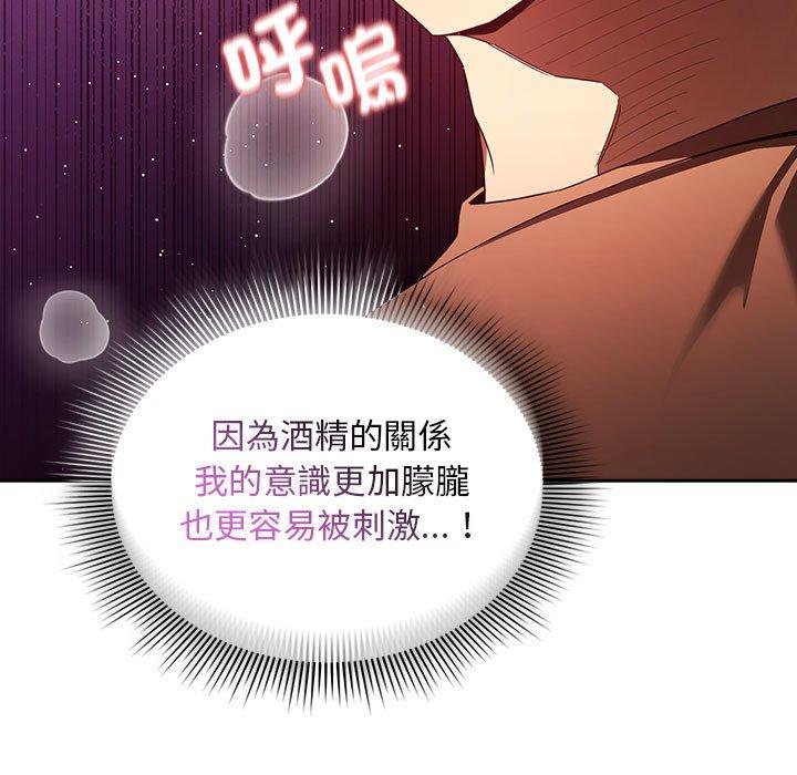 《疫情期間的家教生活》漫画 第93話
