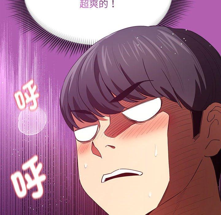 《疫情期間的家教生活》漫画 第93話