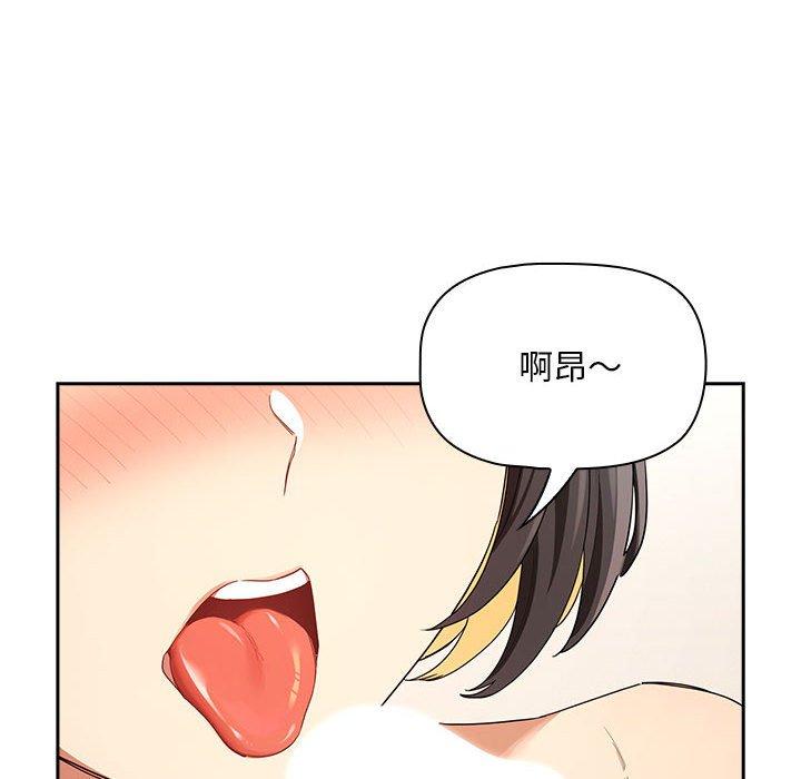 《疫情期間的家教生活》漫画 第93話