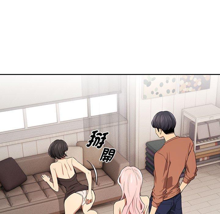 《疫情期間的家教生活》漫画 第94話
