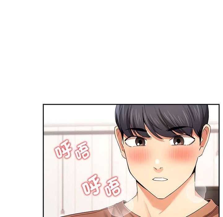《疫情期間的家教生活》漫画 第94話