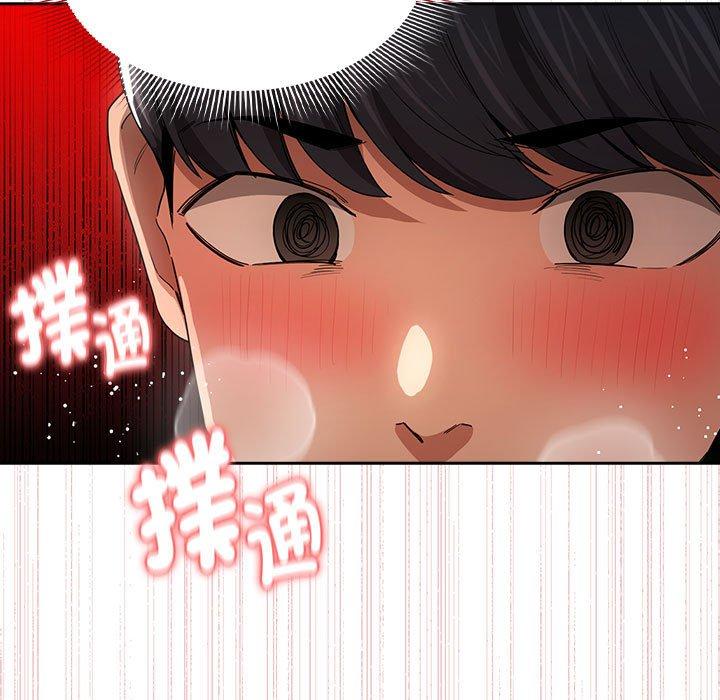 《疫情期間的家教生活》漫画 第94話