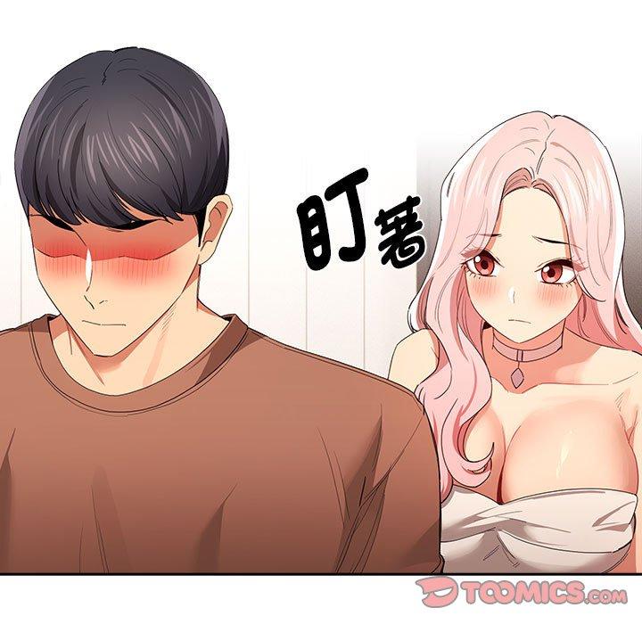 《疫情期間的家教生活》漫画 第94話