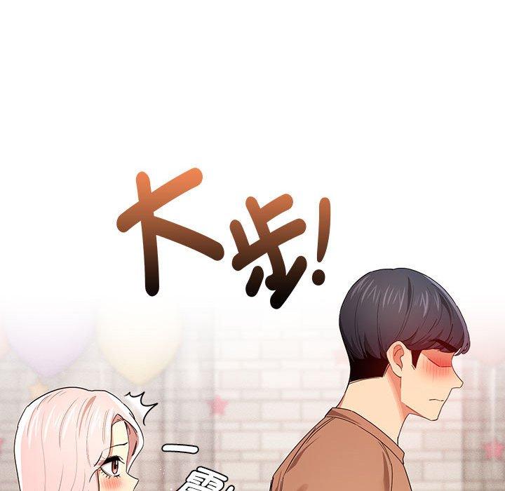 《疫情期間的家教生活》漫画 第94話