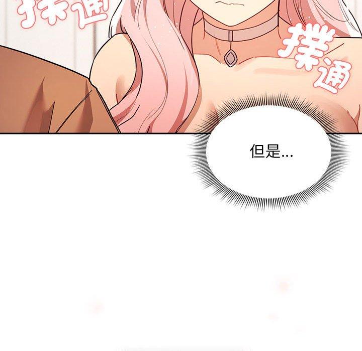 《疫情期間的家教生活》漫画 第94話