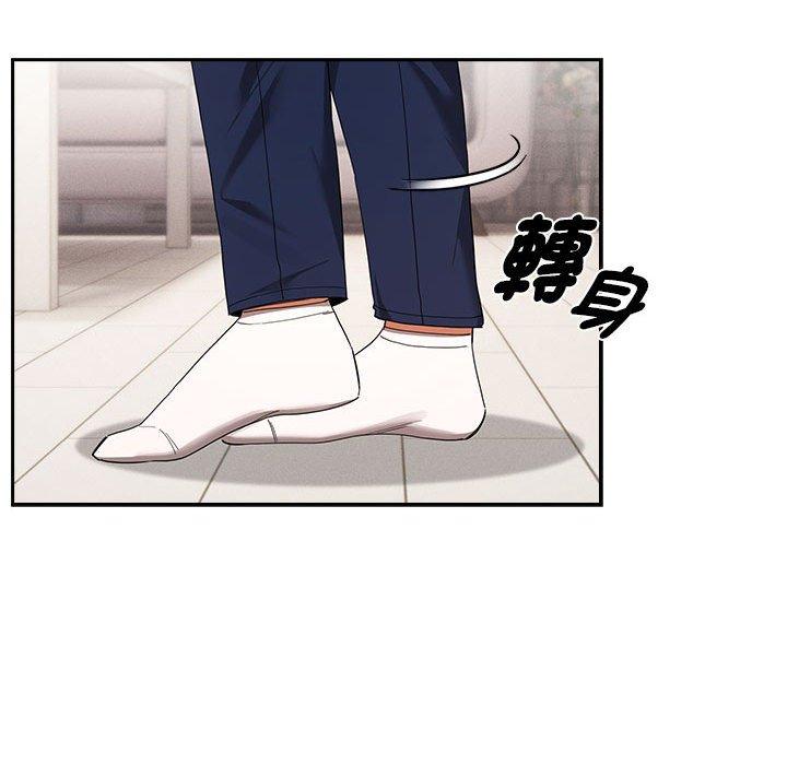 《疫情期間的家教生活》漫画 第94話