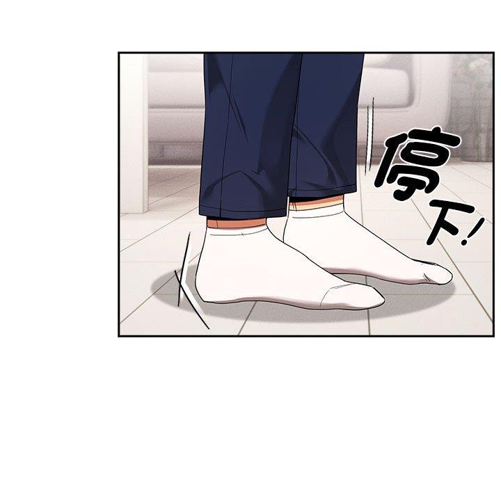《疫情期間的家教生活》漫画 第94話