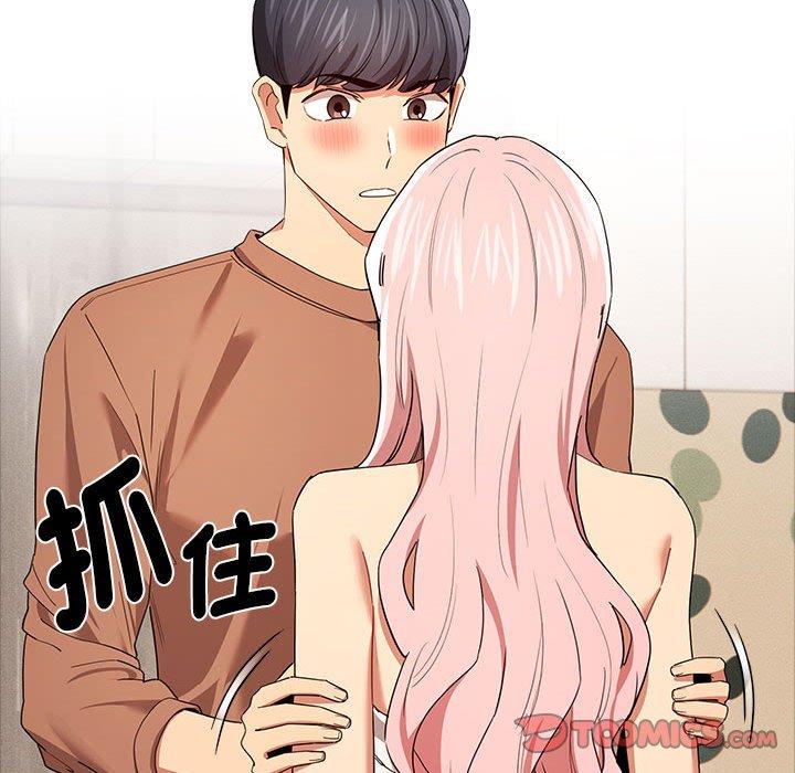 《疫情期間的家教生活》漫画 第94話