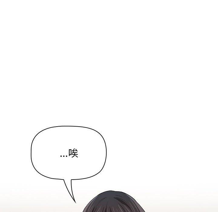 《疫情期間的家教生活》漫画 第94話