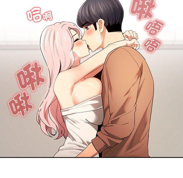 《疫情期間的家教生活》漫画 第94話