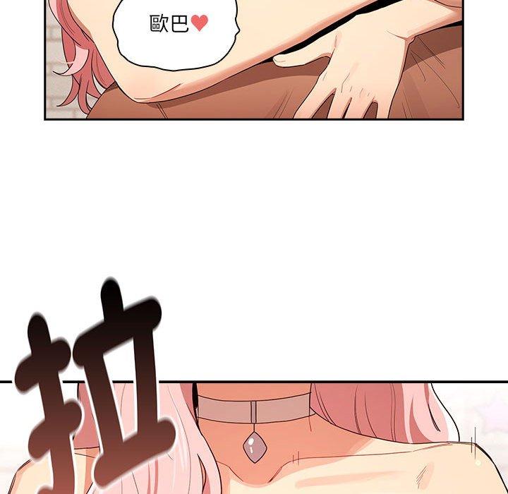 《疫情期間的家教生活》漫画 第94話