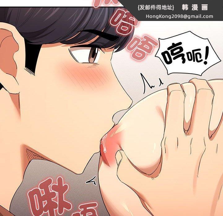 《疫情期間的家教生活》漫画 第94話
