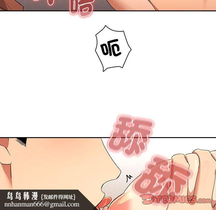 《疫情期間的家教生活》漫画 第94話