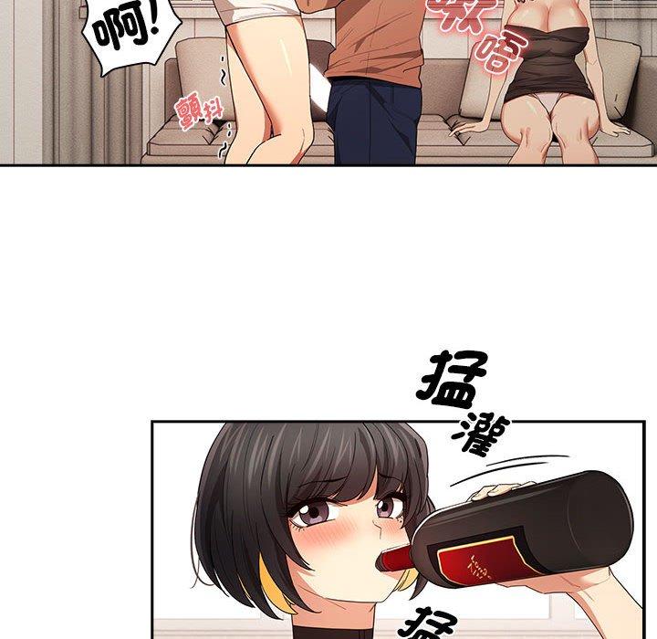 《疫情期間的家教生活》漫画 第94話