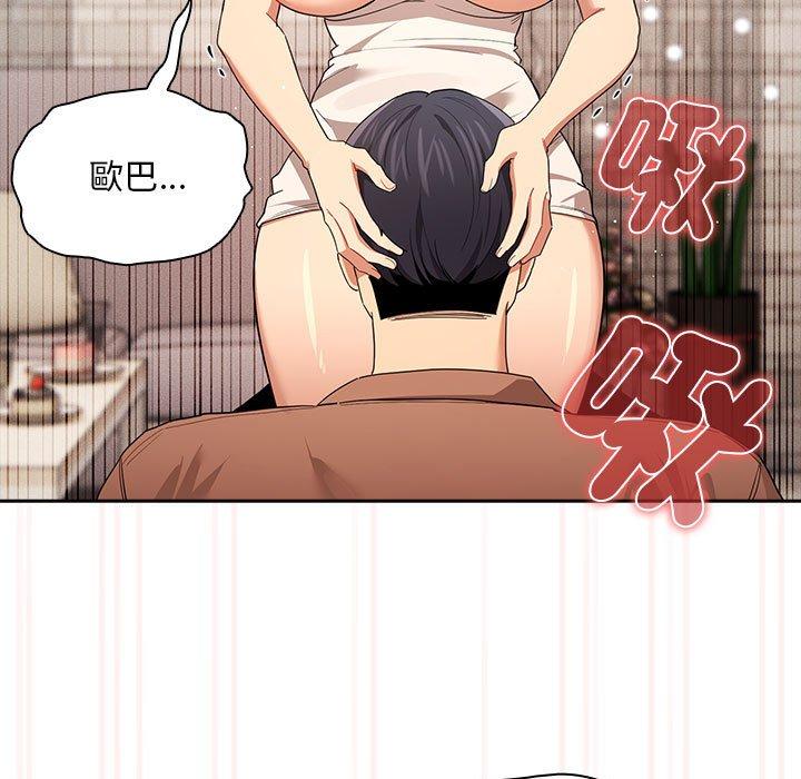《疫情期間的家教生活》漫画 第94話