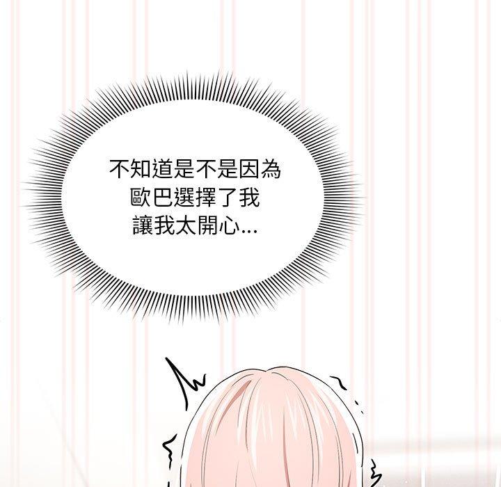 《疫情期間的家教生活》漫画 第94話