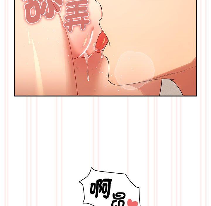 《疫情期間的家教生活》漫画 第94話