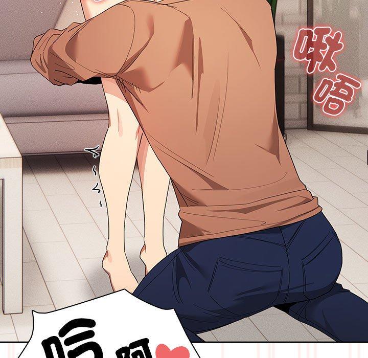 《疫情期間的家教生活》漫画 第94話