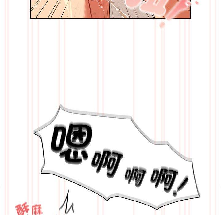 《疫情期間的家教生活》漫画 第94話
