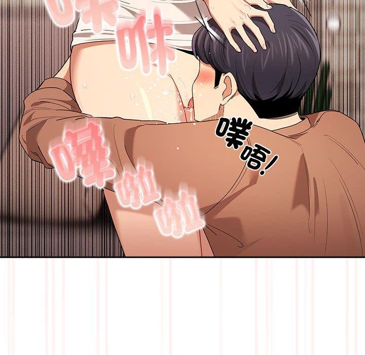 《疫情期間的家教生活》漫画 第94話