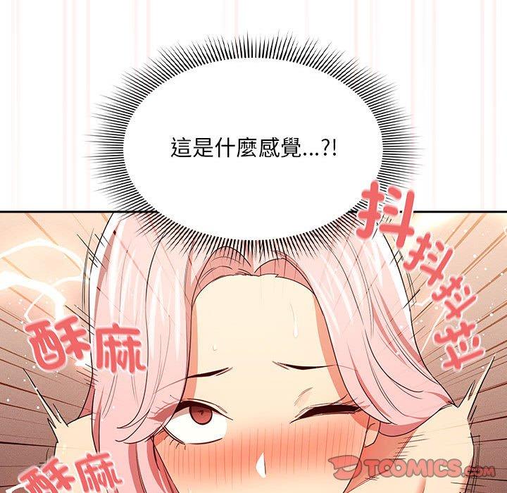 《疫情期間的家教生活》漫画 第94話