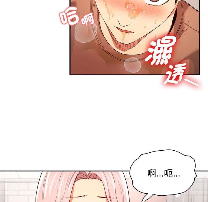 《疫情期間的家教生活》漫画 第94話