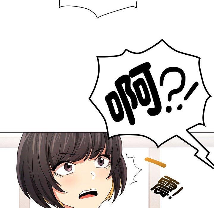 《疫情期間的家教生活》漫画 第94話