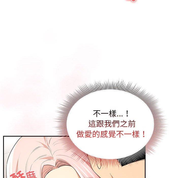 《疫情期間的家教生活》漫画 第94話