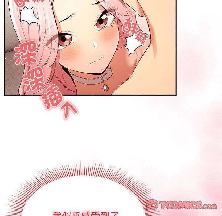 《疫情期間的家教生活》漫画 第94話