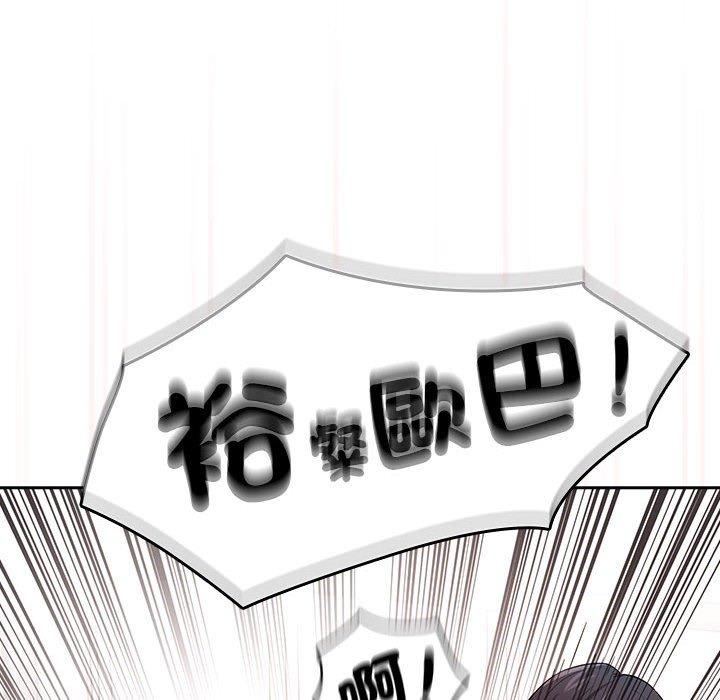 《疫情期間的家教生活》漫画 第94話