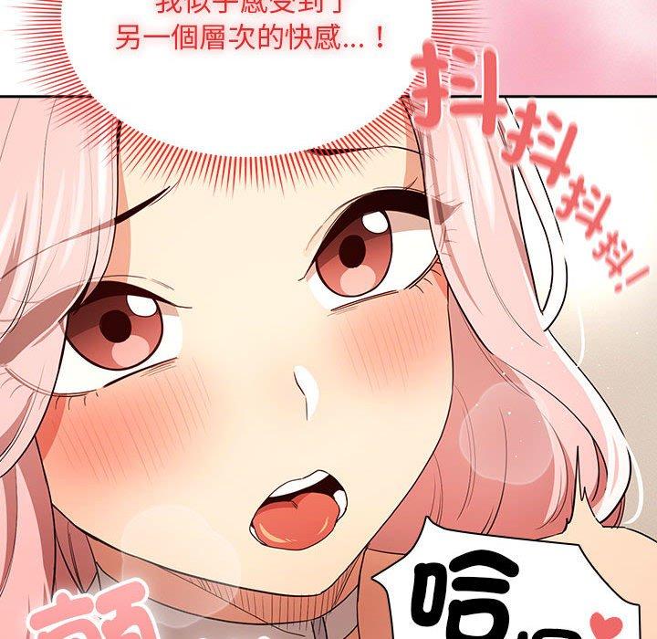 《疫情期間的家教生活》漫画 第94話