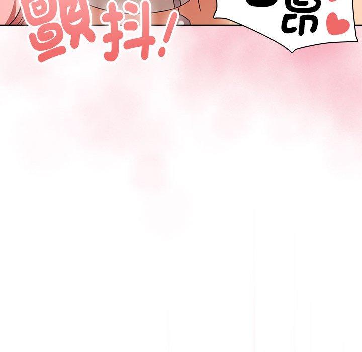 《疫情期間的家教生活》漫画 第94話