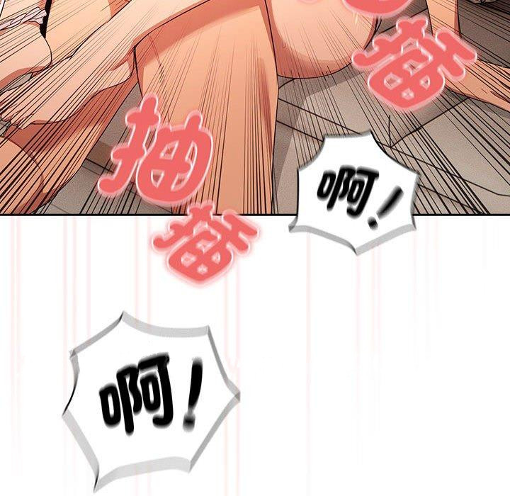 《疫情期間的家教生活》漫画 第94話
