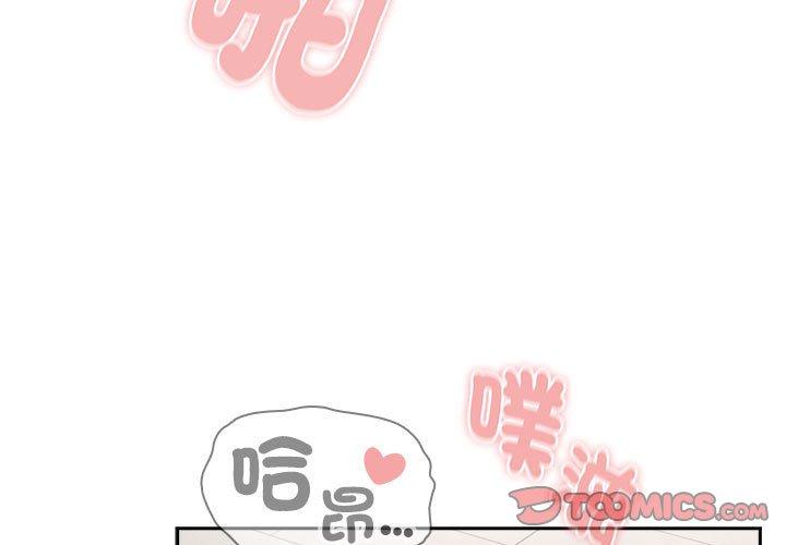 《疫情期間的家教生活》漫画 第95話
