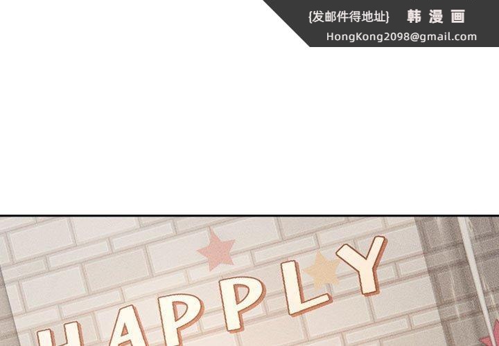 《疫情期間的家教生活》漫画 第95話
