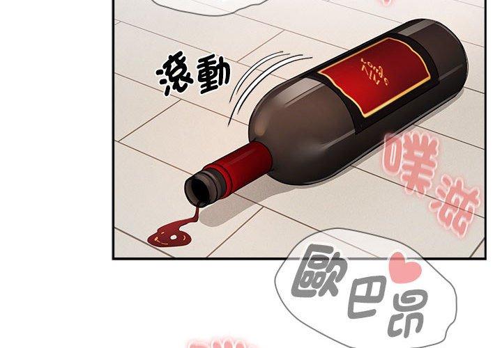 《疫情期間的家教生活》漫画 第95話