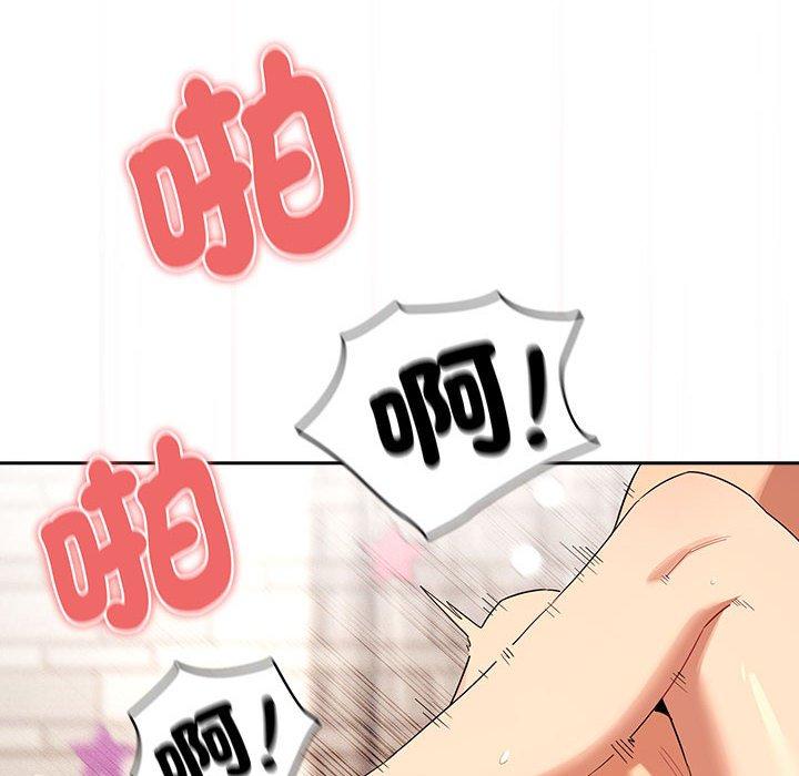《疫情期間的家教生活》漫画 第95話