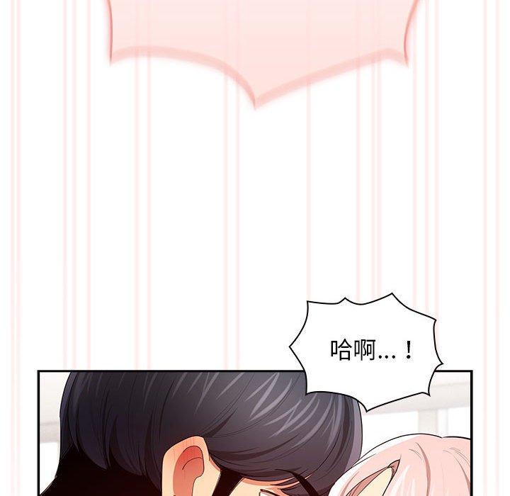 《疫情期間的家教生活》漫画 第95話