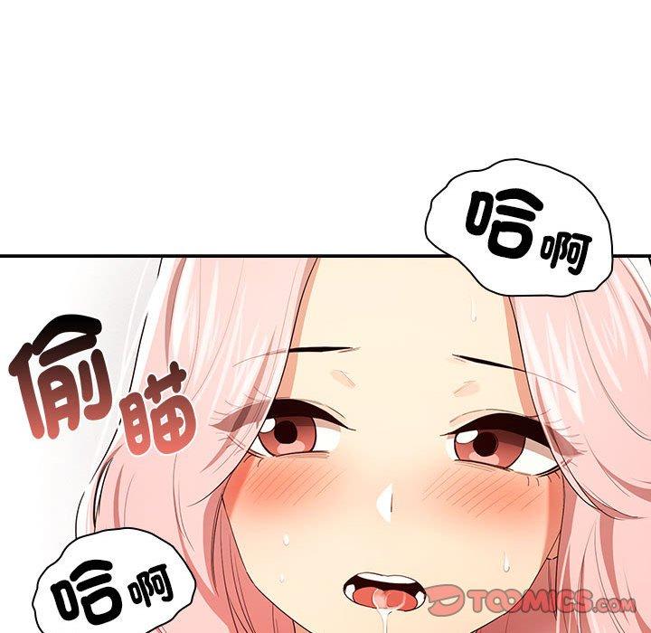 《疫情期間的家教生活》漫画 第95話