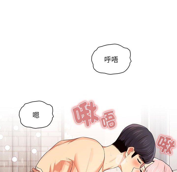 《疫情期間的家教生活》漫画 第95話