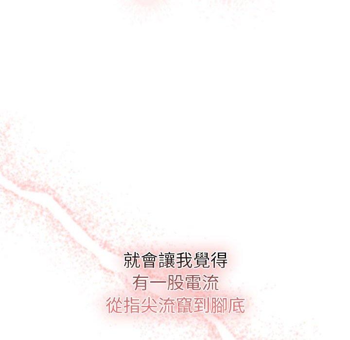 《疫情期間的家教生活》漫画 第95話