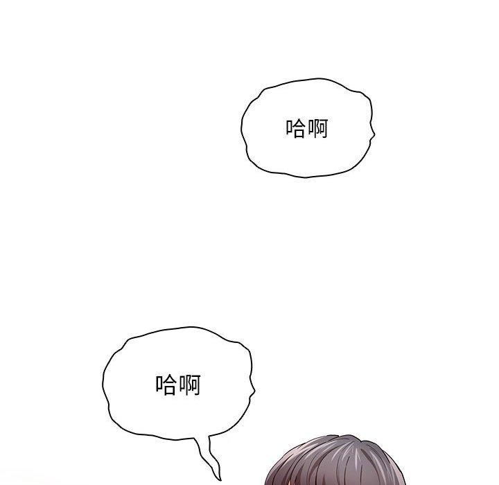 《疫情期間的家教生活》漫画 第95話