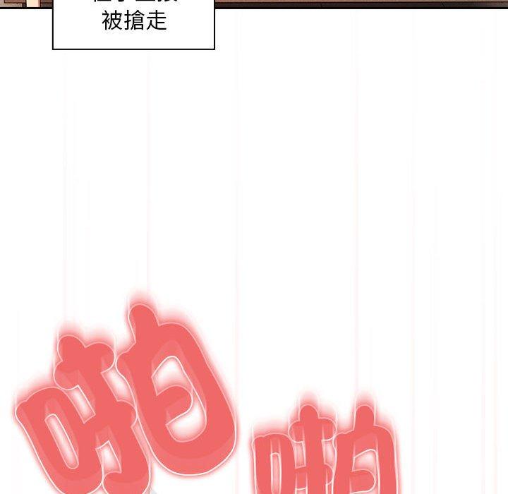 《疫情期間的家教生活》漫画 第95話