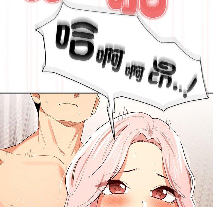 《疫情期間的家教生活》漫画 第95話