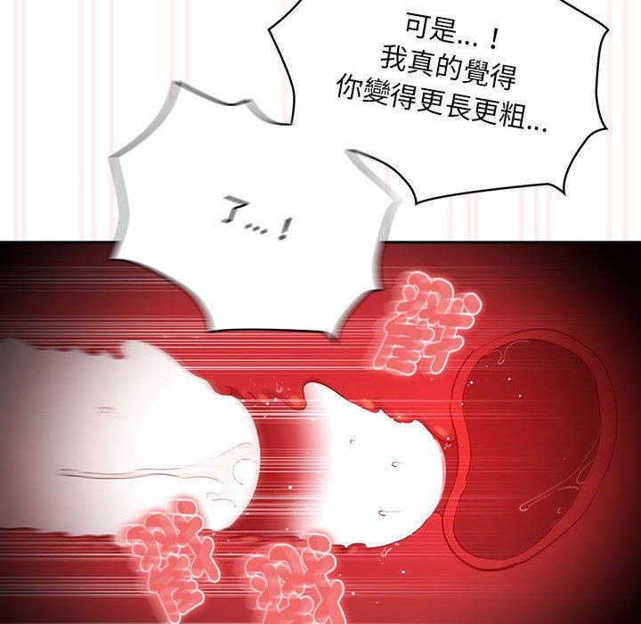 《疫情期間的家教生活》漫画 第95話