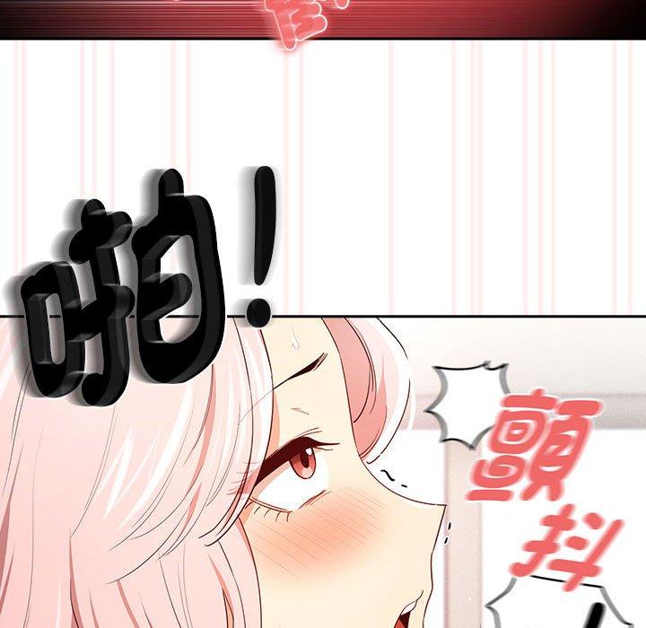 《疫情期間的家教生活》漫画 第95話