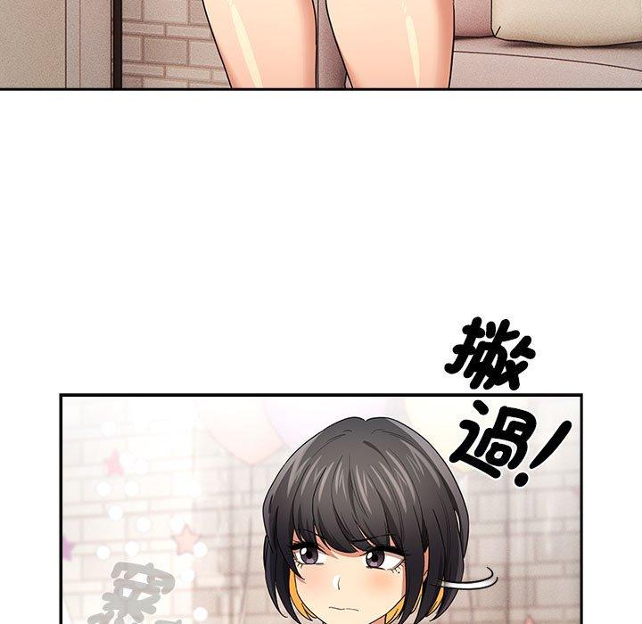 《疫情期間的家教生活》漫画 第95話