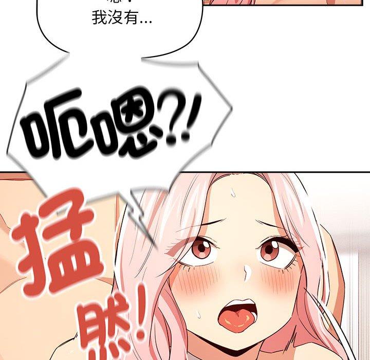 《疫情期間的家教生活》漫画 第95話