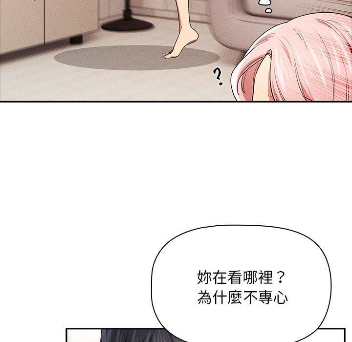 《疫情期間的家教生活》漫画 第95話